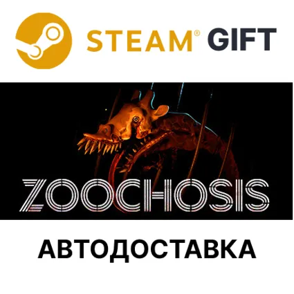✅ Zoochosis 🎁 Steam GIFT 🌐 Выбор Региона 🌐 АВТО