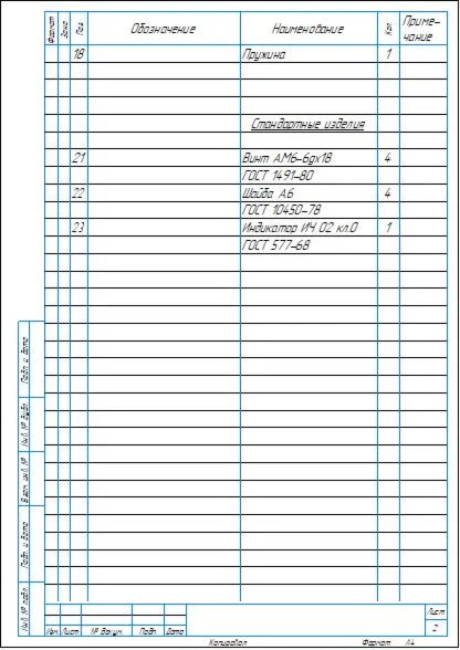 Drawing of control device for thickness control