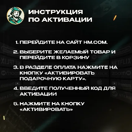 🛒 HM GIFT CARD 🎁 10-50$ 🔥 США