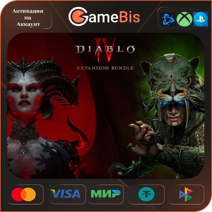 😈DIABLO IV + VESSEL OF HATRED 🚀 BATTLE.NET/PSN/XBOX☑️