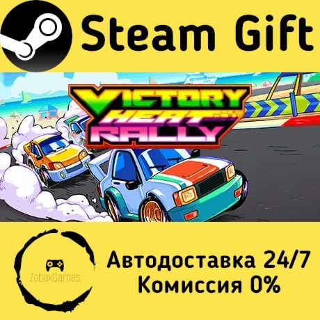  Victory Heat Rally ???? Steam Gift РФ/КЗ/др. 