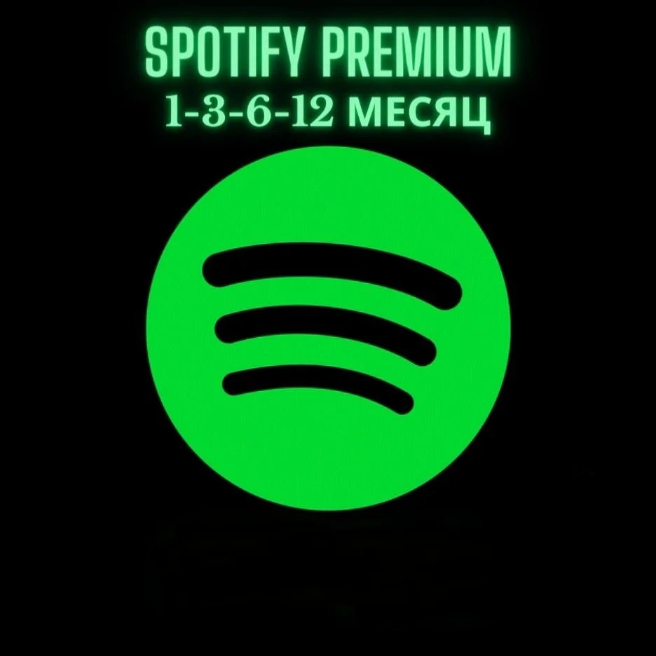 1/3/6/12MONTH🟢SPOTIFY PREMIUM⚡️ВСЕ ПЛАНЫ Дешевый