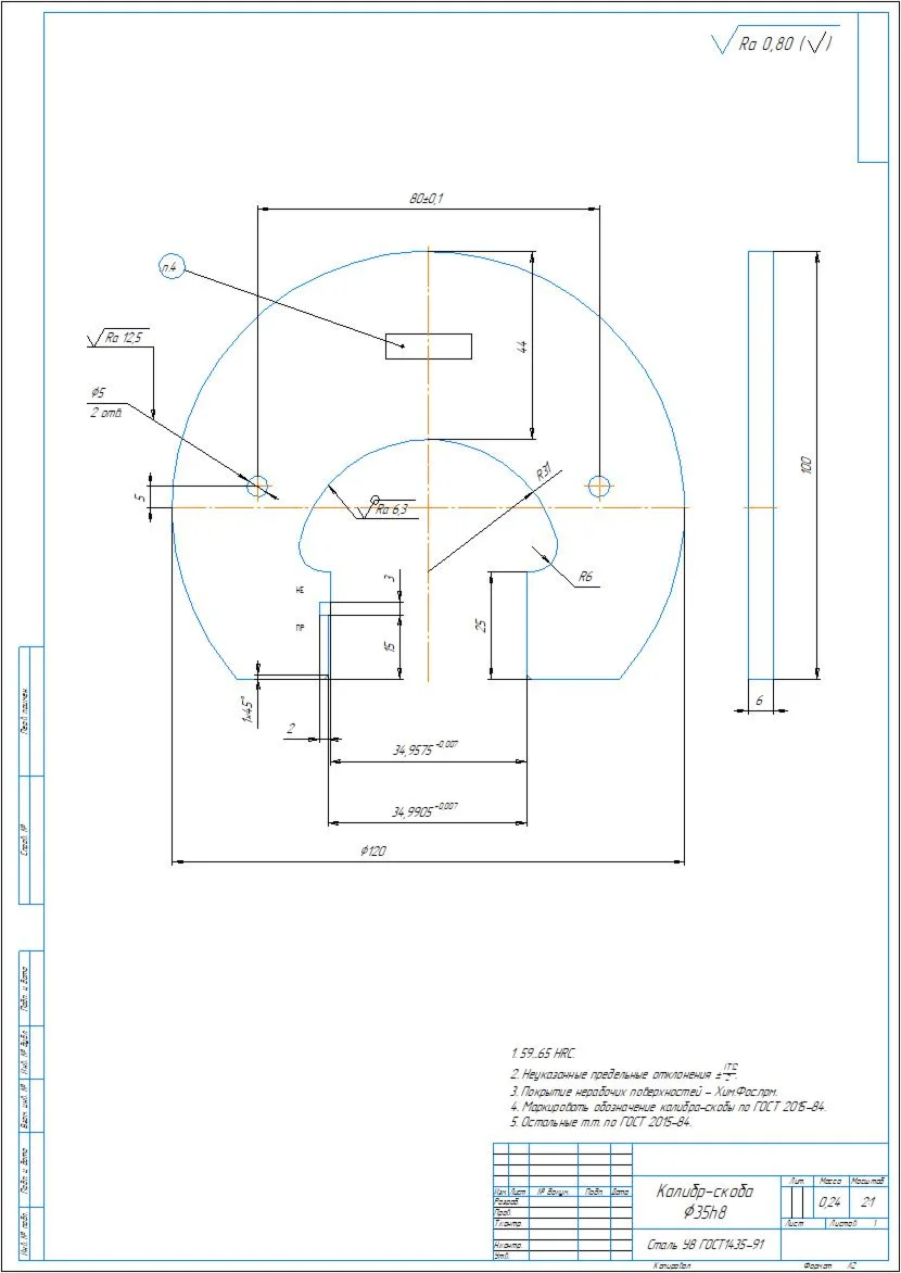 Drawing of a smooth clamp gauge for size control 35h8