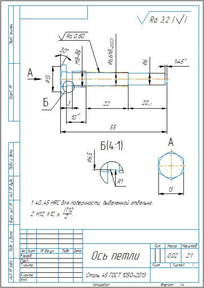 Drawing and 3D model of the part of the hinge axis in t