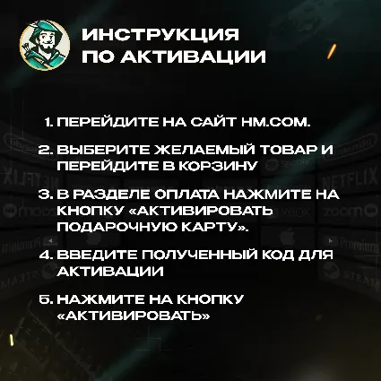 ПОДАРОЧНАЯ КАРТА HM (США)