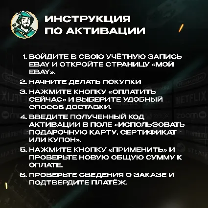 ПОДАРОЧНАЯ КАРТА EBAY (США)