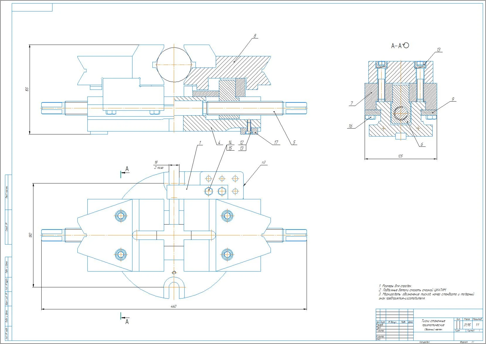 Drawing of a self-centering vice with prismatic jaws