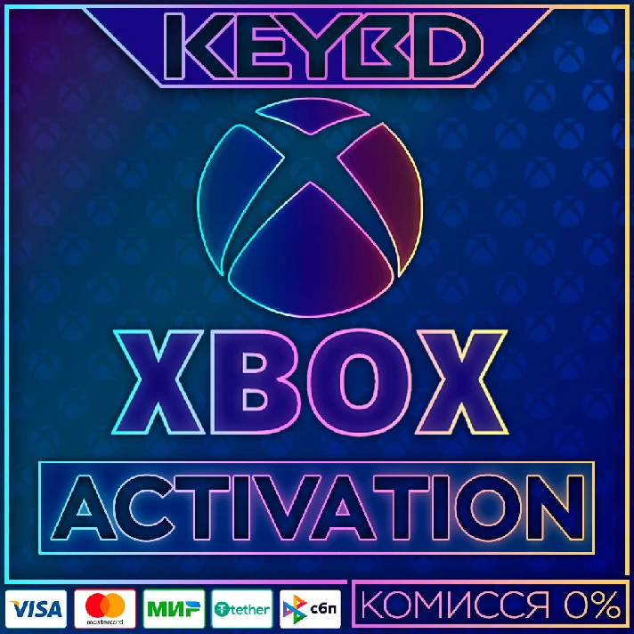 ✅KEY ACTIVATION ✅ XBOX/MICROSOFT ✅ ANY COUNTRY✅