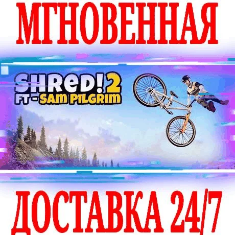 Shred! 2 - ft Sam Pilgrim ⭐Steam\\РФ+Весь Мир\\Key⭐ +