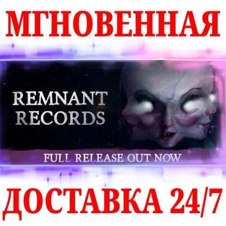 Remnant Records STEAMКЛЮЧРФ+МИР