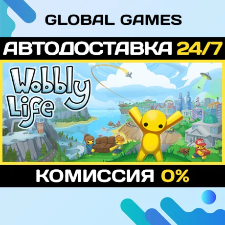 Wobbly Life STEAM GIFT АВТОДОСТАВКА0%