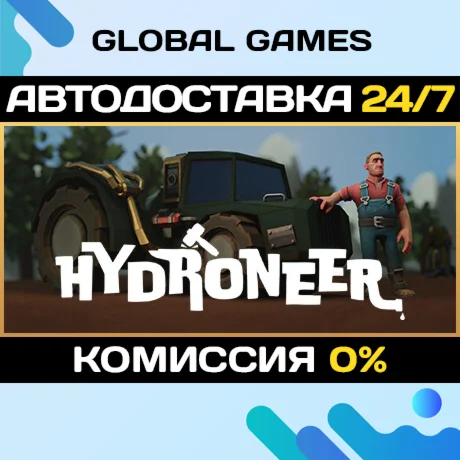 Hydroneer STEAM GIFT АВТОДОСТАВКА0%