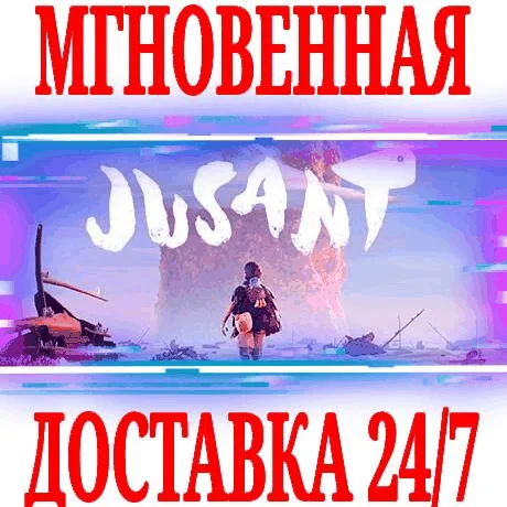 ✅Jusant ⚫STEAM🔑KEY🌎GLOBAL* +🎁