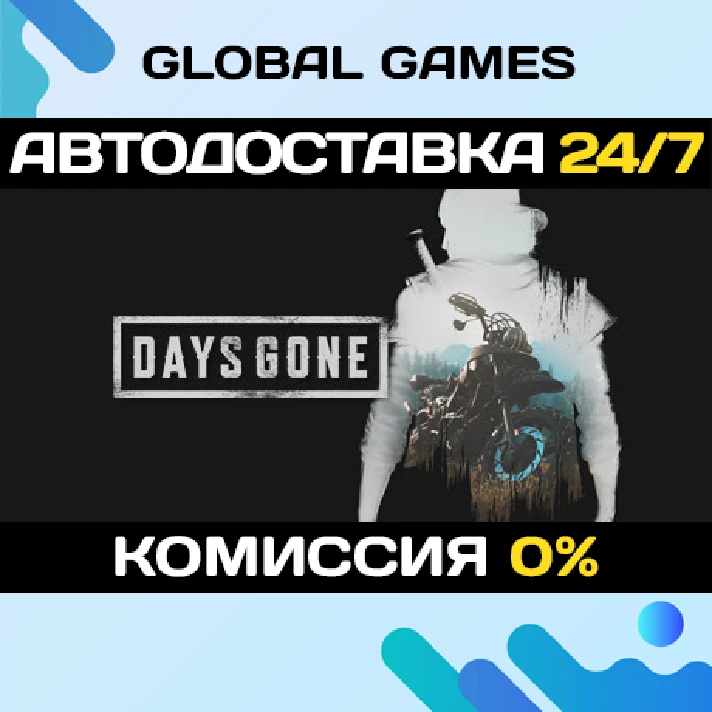 Days Gone STEAM GIFT 🚀AUTODELIVERY💳0%