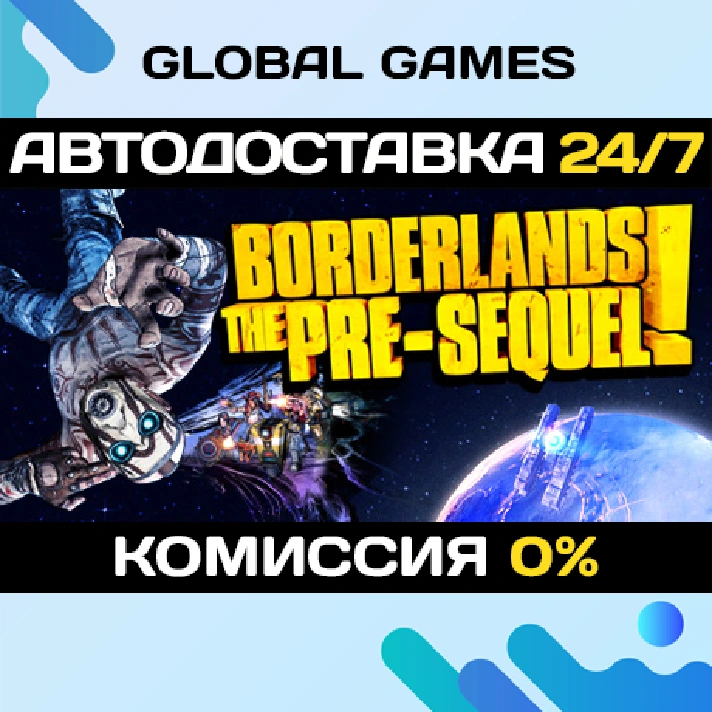 Borderlands: The Pre-Sequel STEAM GIFT 🚀AUTO💳0%