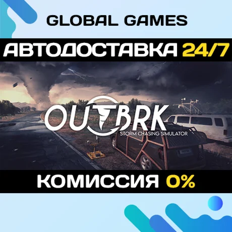 OUTBRK STEAM GIFT АВТОДОСТАВКА0%