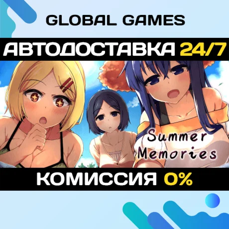 Summer Memories STEAM GIFT АВТОДОСТАВКА0%