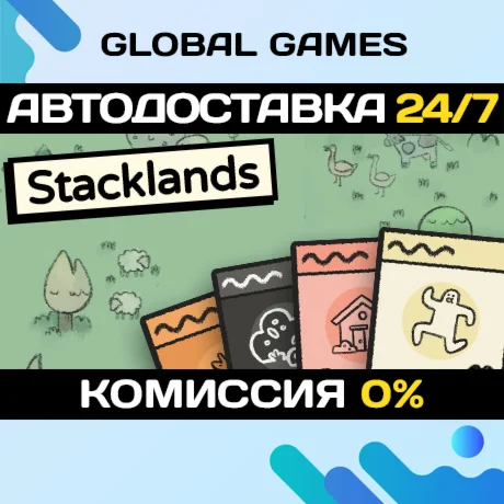 Stacklands STEAM GIFT АВТОДОСТАВКА0%