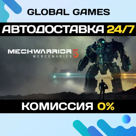 MechWarrior 5: Mercenaries STEAM GIFTАВТОДОСТАВКА0%