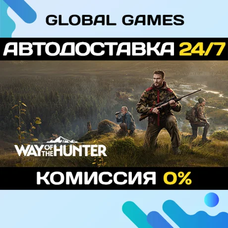 Way of the Hunter STEAM GIFT АВТОДОСТАВКА0%