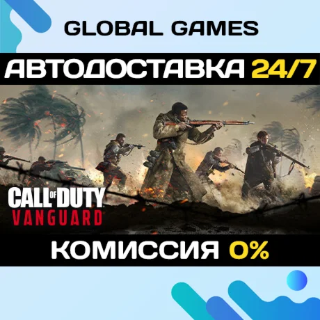 Call of Duty®: Vanguard STEAM GIFT АВТОДОСТАВКА0%