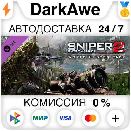 Sniper Ghost Warrior 2: World Hunter Pack DLC STEAM️