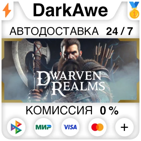 Dwarven Realms STEAM•RU ️АВТОДОСТАВКА 0%