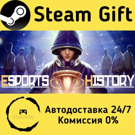  Esports History ???? Steam Gift РФ/КЗ/др. 