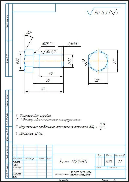 Part drawing M22x50 bolt in the compass
