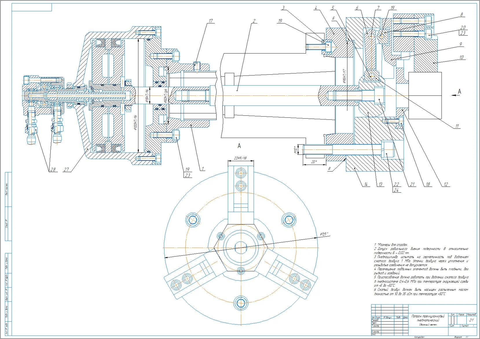 Drawing of a pneumatic lathe chuck in a compass