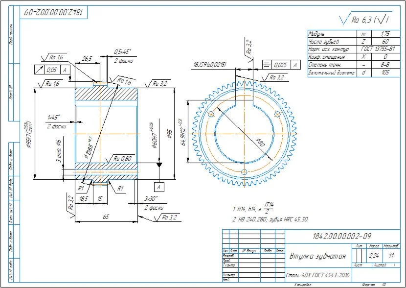 Drawing and 3D model of toothed bushing 1842.00.00.002-