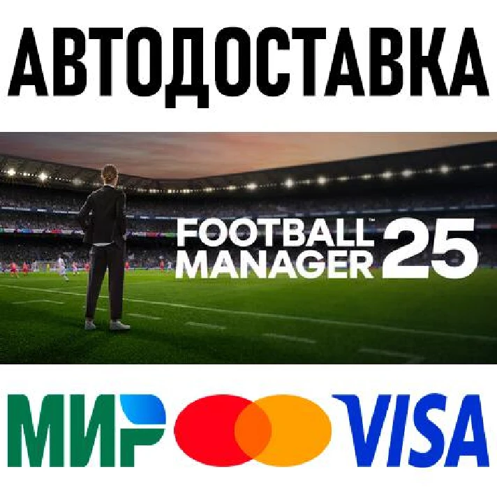 Football Manager 25 * RU/KZ/CIS/TR/AR * STEAM 🚀 AUTO