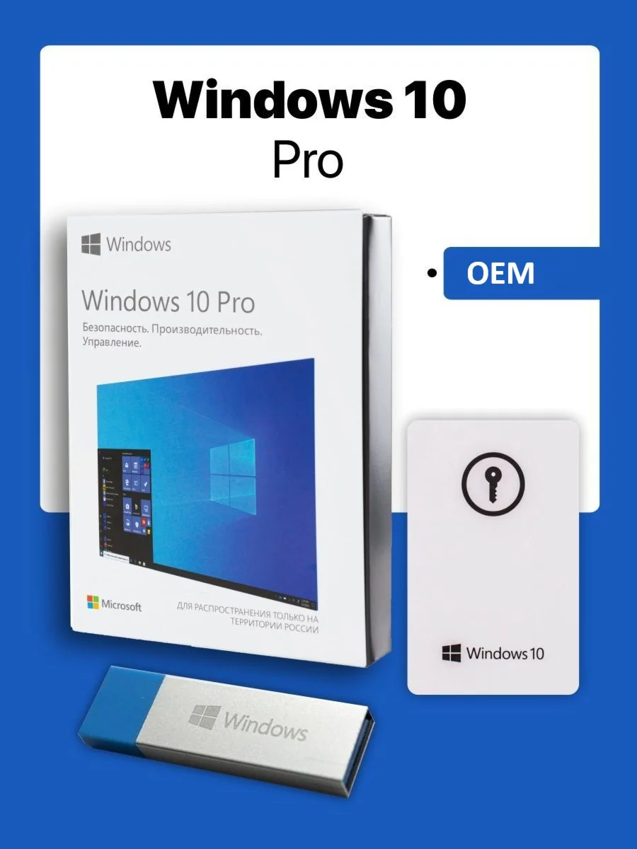 WINDOWS 10 /11 PRO / HOME 