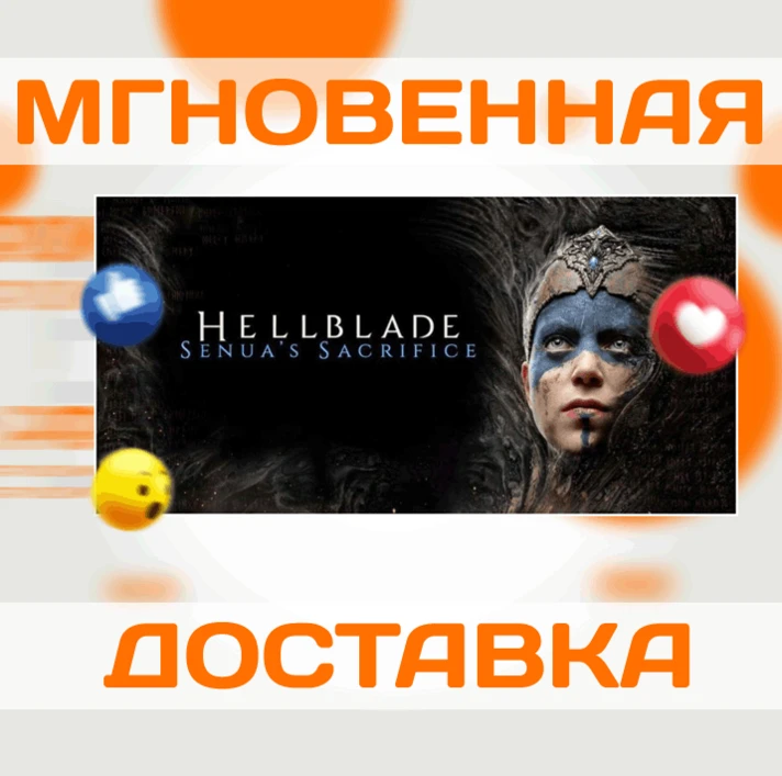 🔥Hellblade: Senua´s Sacrifice\Steam\Key