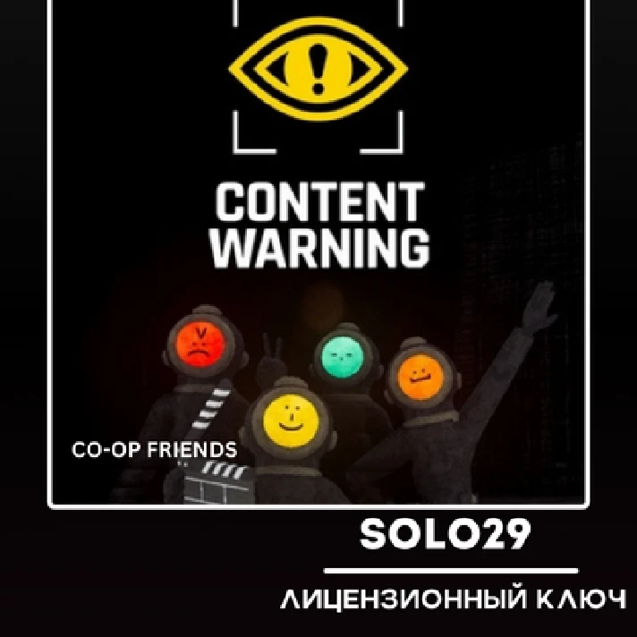 CONTENT WARNING 🔑STEAM KEY RU/CIS