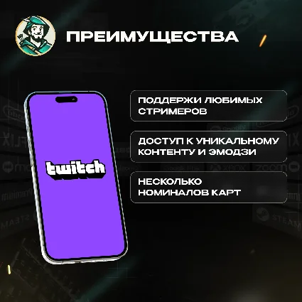 🎥 TWITCH GIFT CARD 🟣 15-50$ 🟣 США
