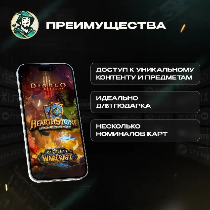 🟦 BLIZZARD 🟦 BATTLE.NET ПОДАРОЧНАЯ КАРТА 🌳 10$ 🌳 США 🌳