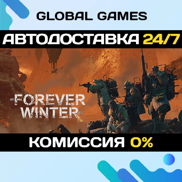 The Forever Winter STEAM GIFT 🚀AUTODELIVERY💳0%