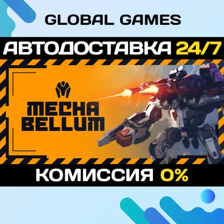 Mechabellum STEAM GIFT АВТОДОСТАВКА0%