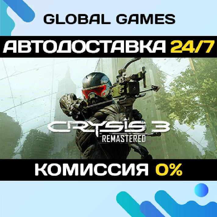 Crysis 3 Remastered STEAM GIFT 🚀AUTODELIVERY💳0%