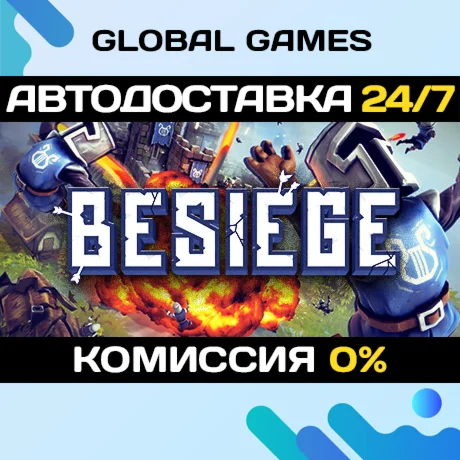 Besiege STEAM GIFT АВТОДОСТАВКА0%