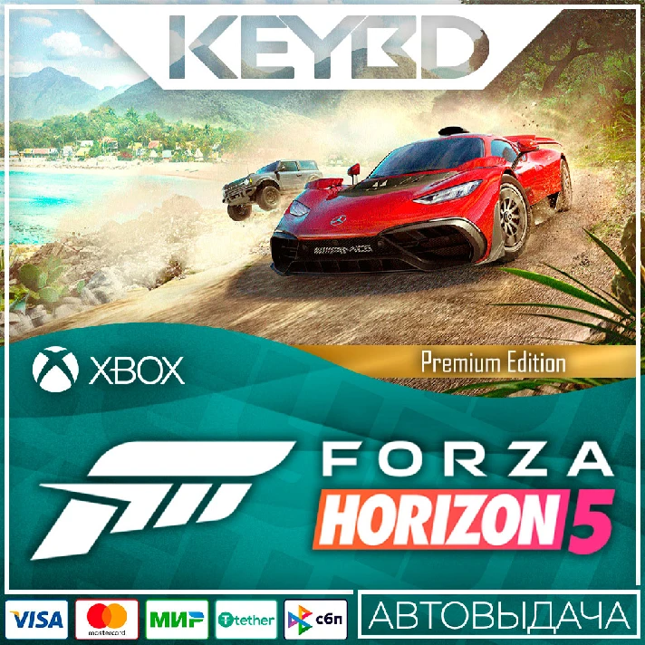 ⚫Forza Horizon 5 Premium ⚫ Xbox ONE X|S PC🔑КЛЮЧ