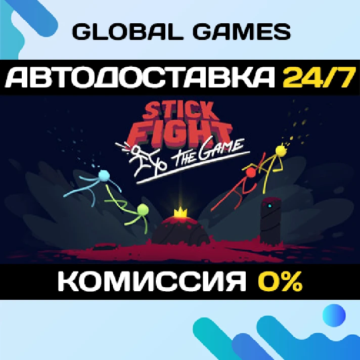 Stick Fight: The Game STEAM GIFT 🚀AUTODELIVERY💳0%