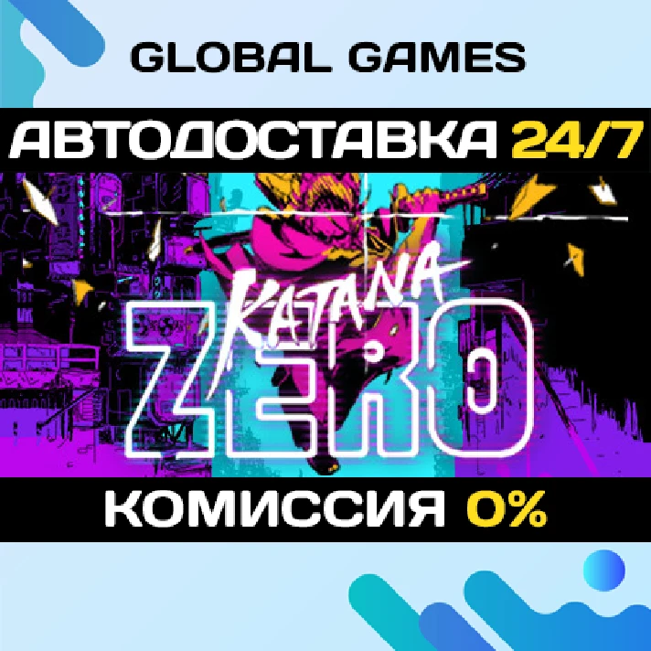 Katana ZERO STEAM GIFT 🚀AUTODELIVERY💳0%