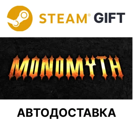 ✅ Monomyth 🎁 Steam GIFT 🌐 Выбор Региона 🌐 АВТО