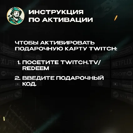 🎥 TWITCH GIFT CARD 🟣 15-50$ 🟣 США