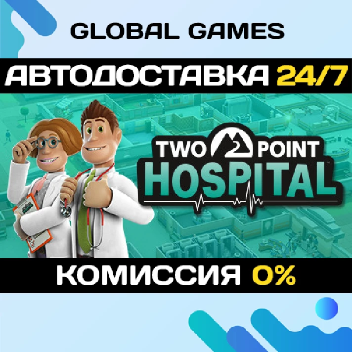 Two Point Hospital STEAM GIFT 🚀AUTODELIVERY💳0%