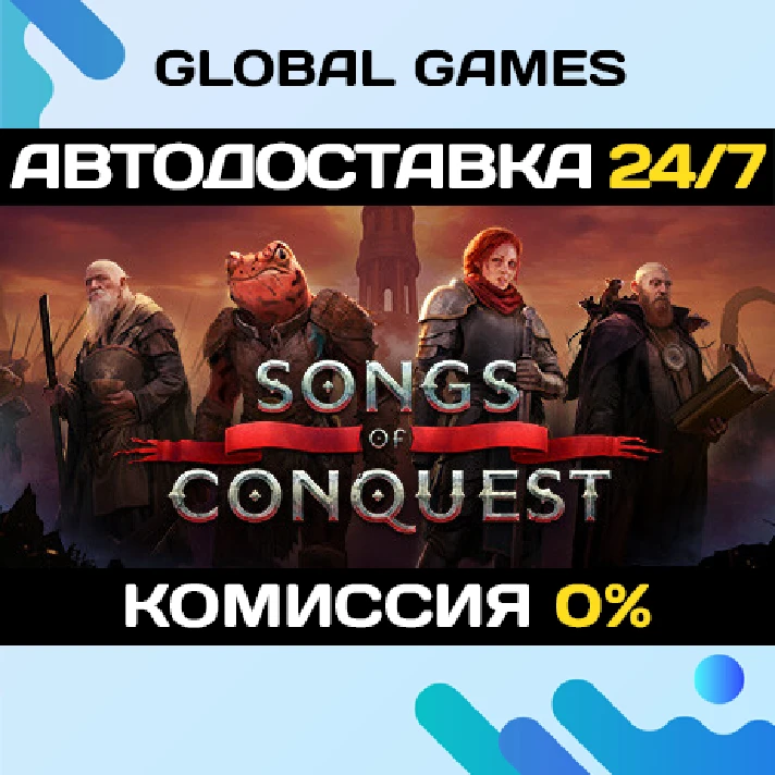 Songs of Conquest STEAM GIFT 🚀AUTODELIVERY💳0%