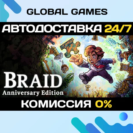 Braid, Anniversary Edition STEAM GIFT АВТО0%