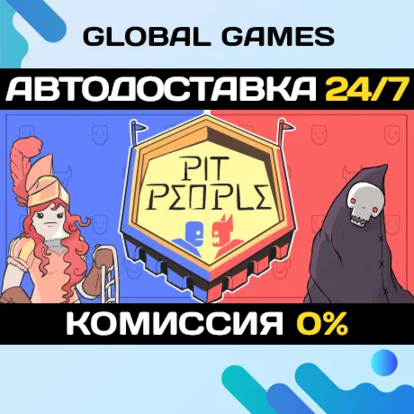 Pit People STEAM GIFT АВТОДОСТАВКА0%